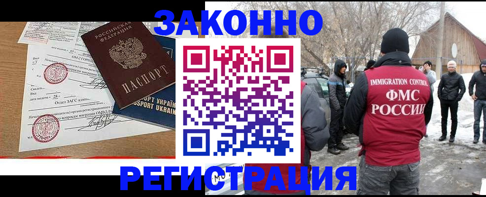 временная регистрация надежно в Кизеле